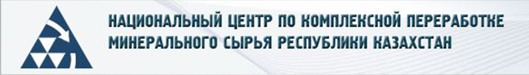 RSU Nationalzentrum zur komplexen Verarbeitung von Mineralrohstoffen der Republik Kasachstan